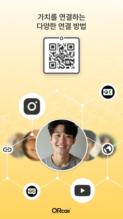 QRcall - 스캔으로 연결되는 가치 screenshot-3