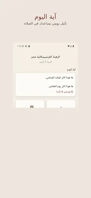 OFM egypt screenshot 3
