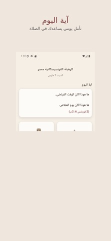 OFM egypt iPhone screenshot