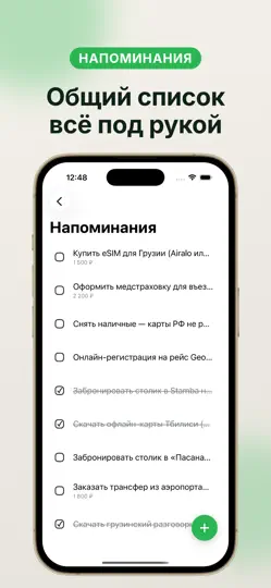 Скриншот Lightsplit: делим расходы на iPhone 6