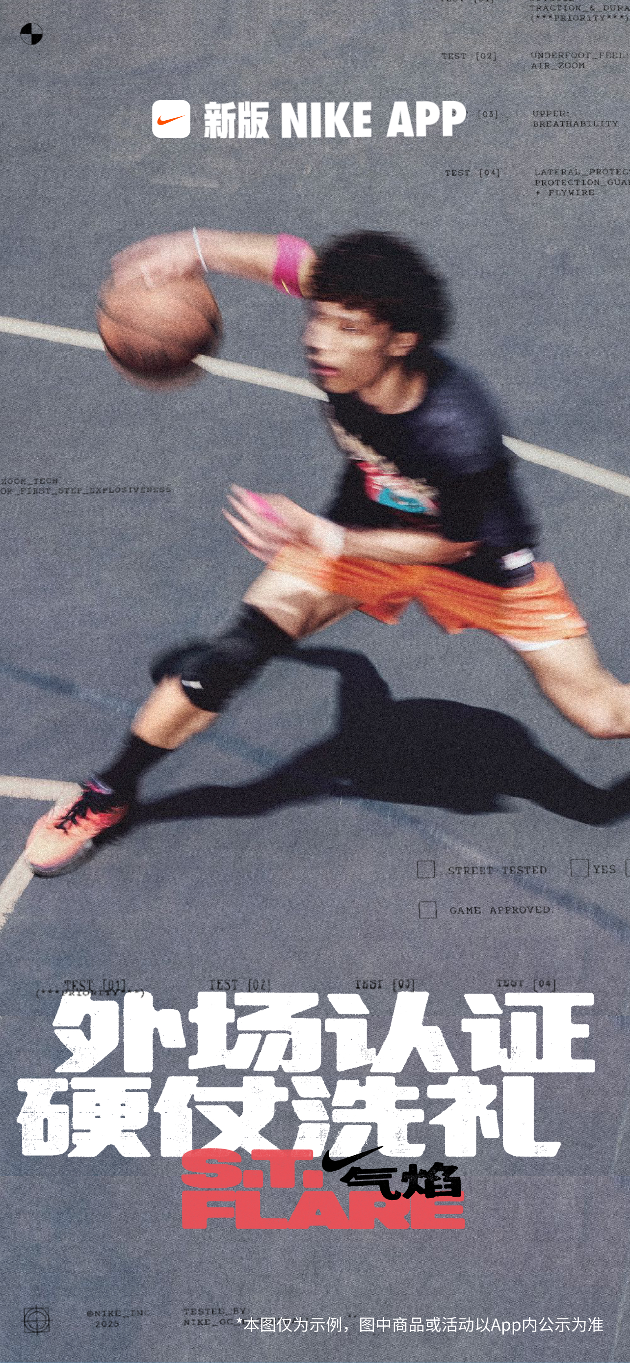 Nike 耐克