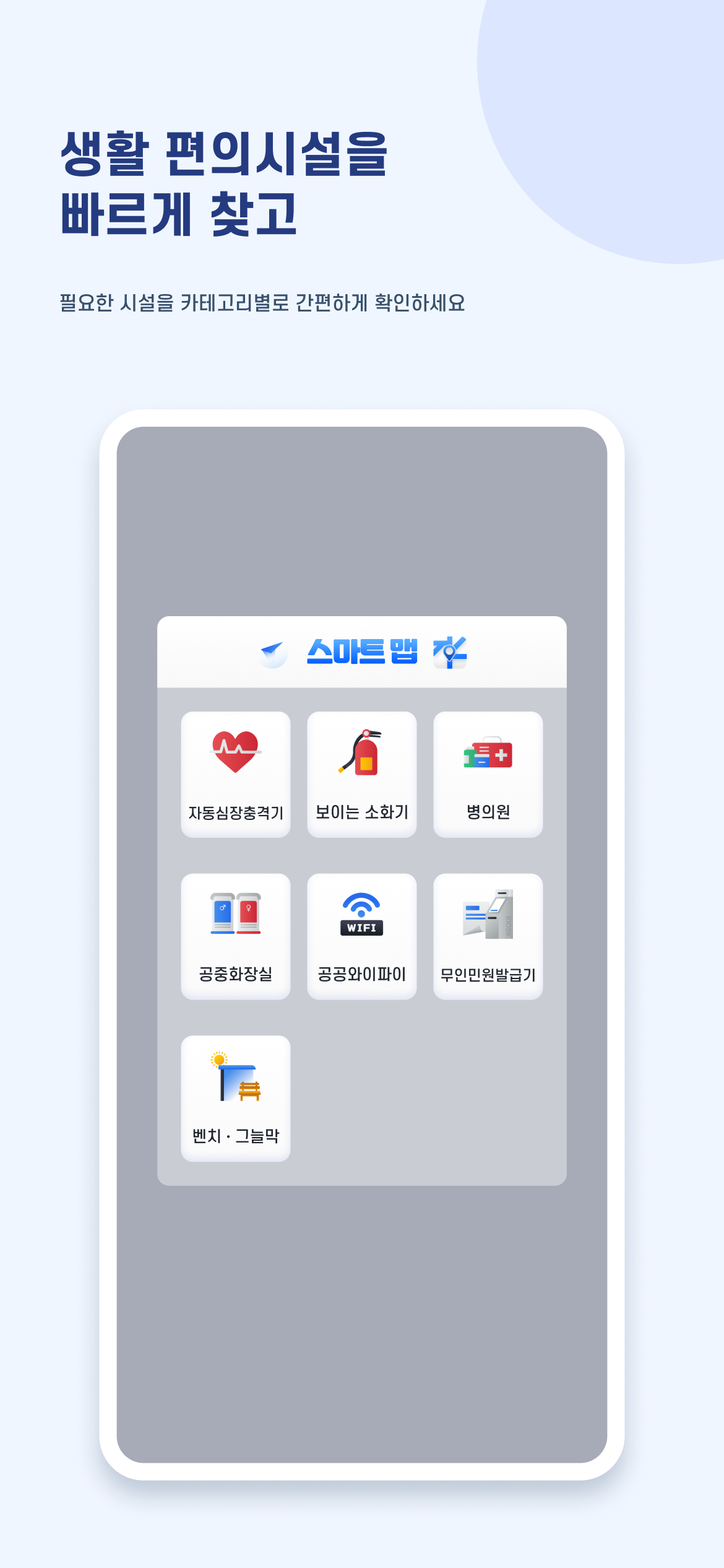 노원 스마트시티 screenshot 2