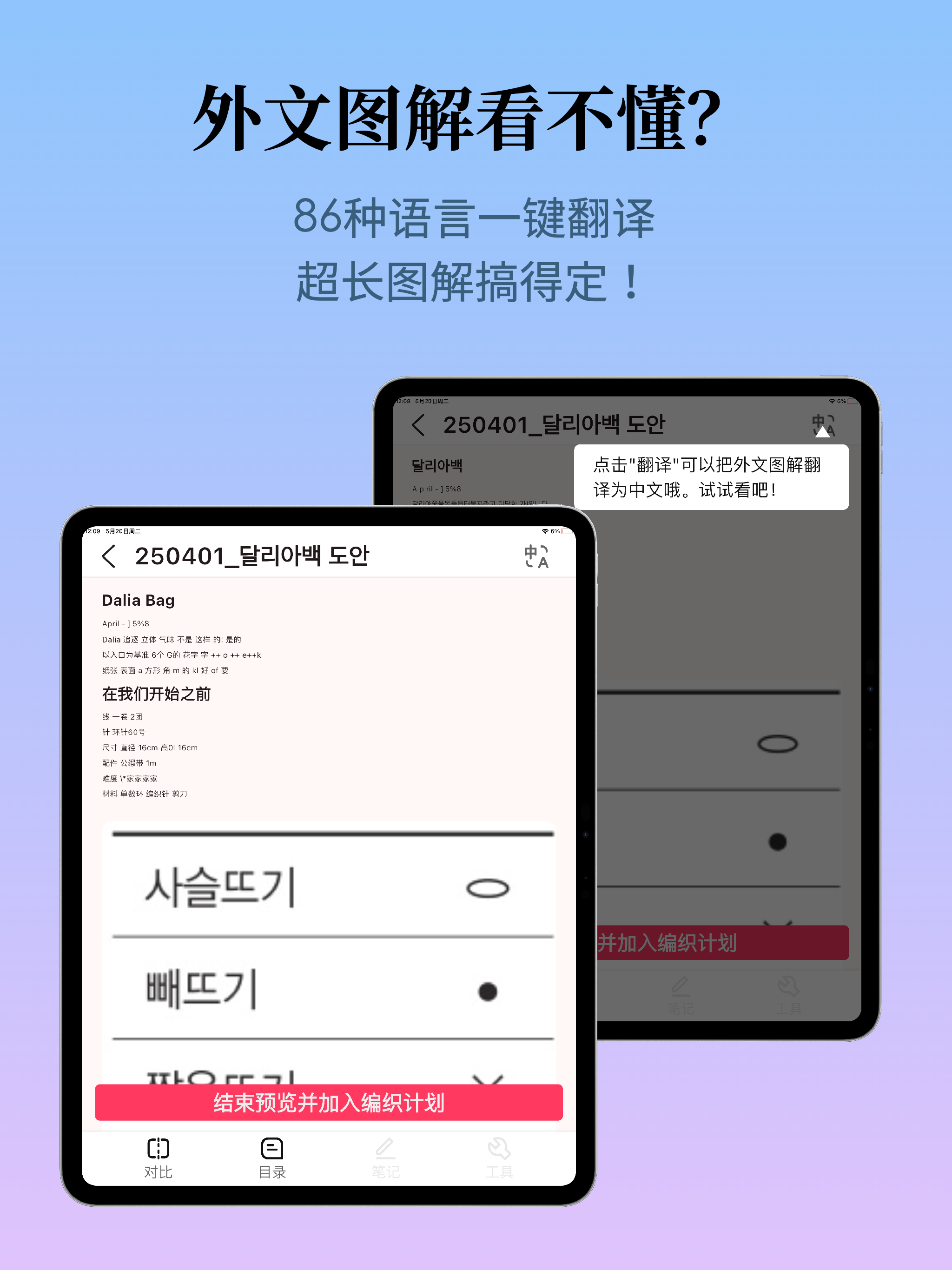 织团团