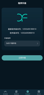 HiEBeam screenshot 3