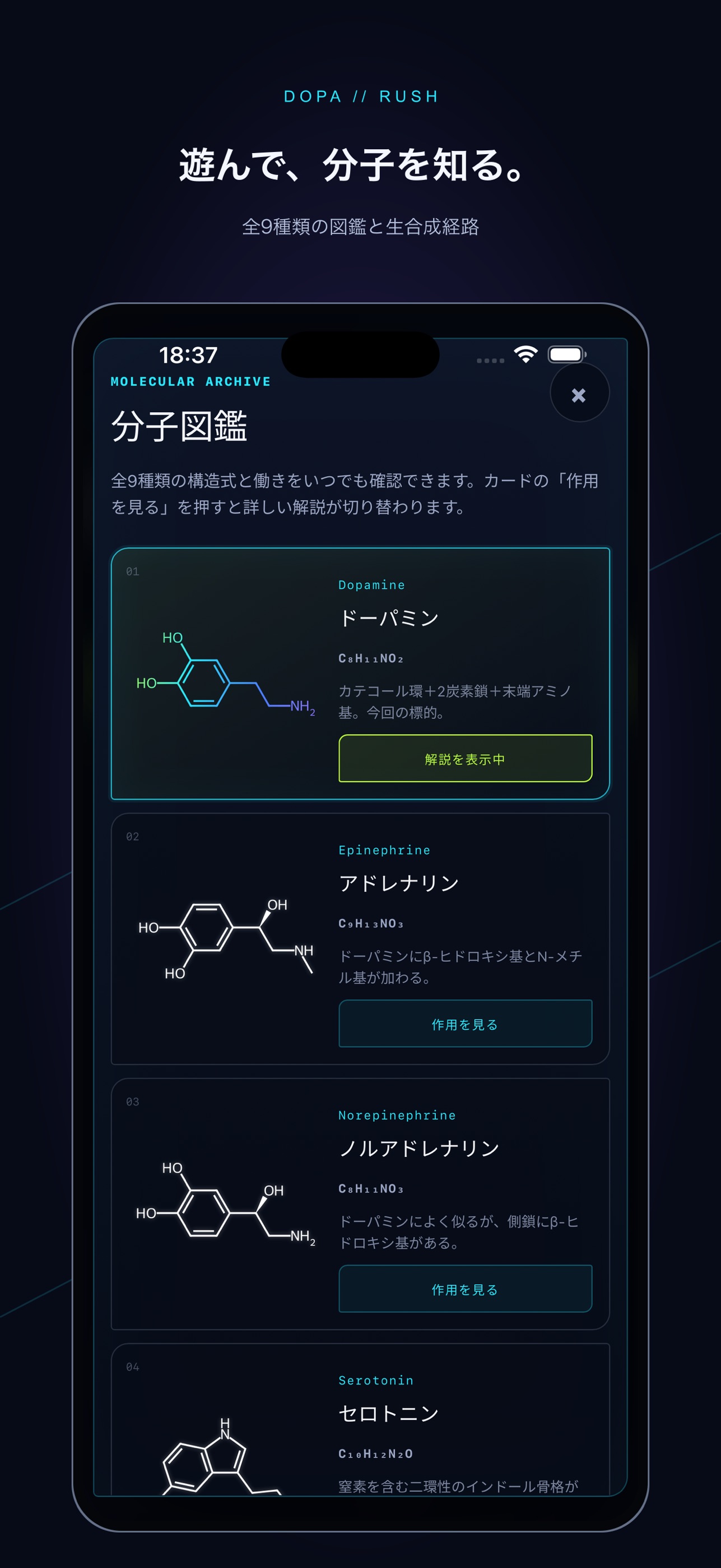 Screenshot 3 of ドーパミンラッシュ DOPA RUSH