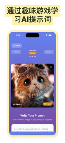 PromptIQ screenshot