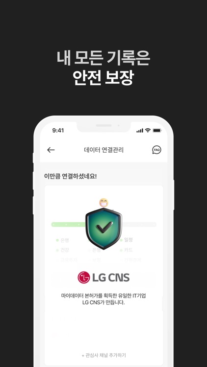 하루조각: 챗AI 기반 일상 자동기록, 일정/소비/위치 screenshot-7
