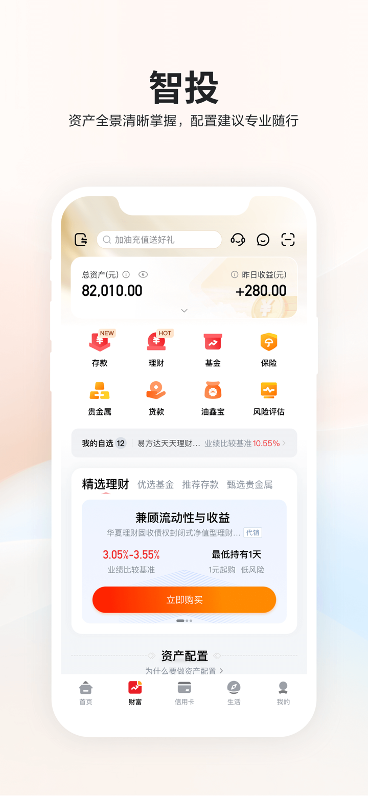 昆仑银行 screenshot 5