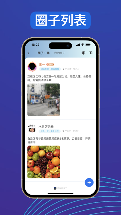 帮办管家 Screenshot