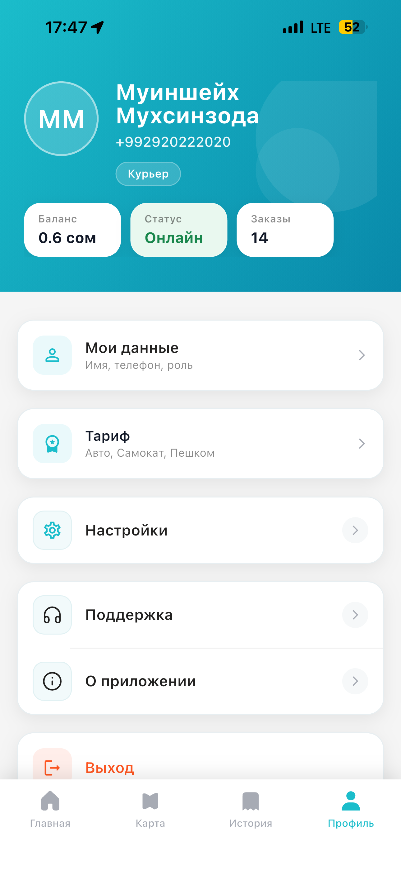 UkoJon - курьер screenshot 7