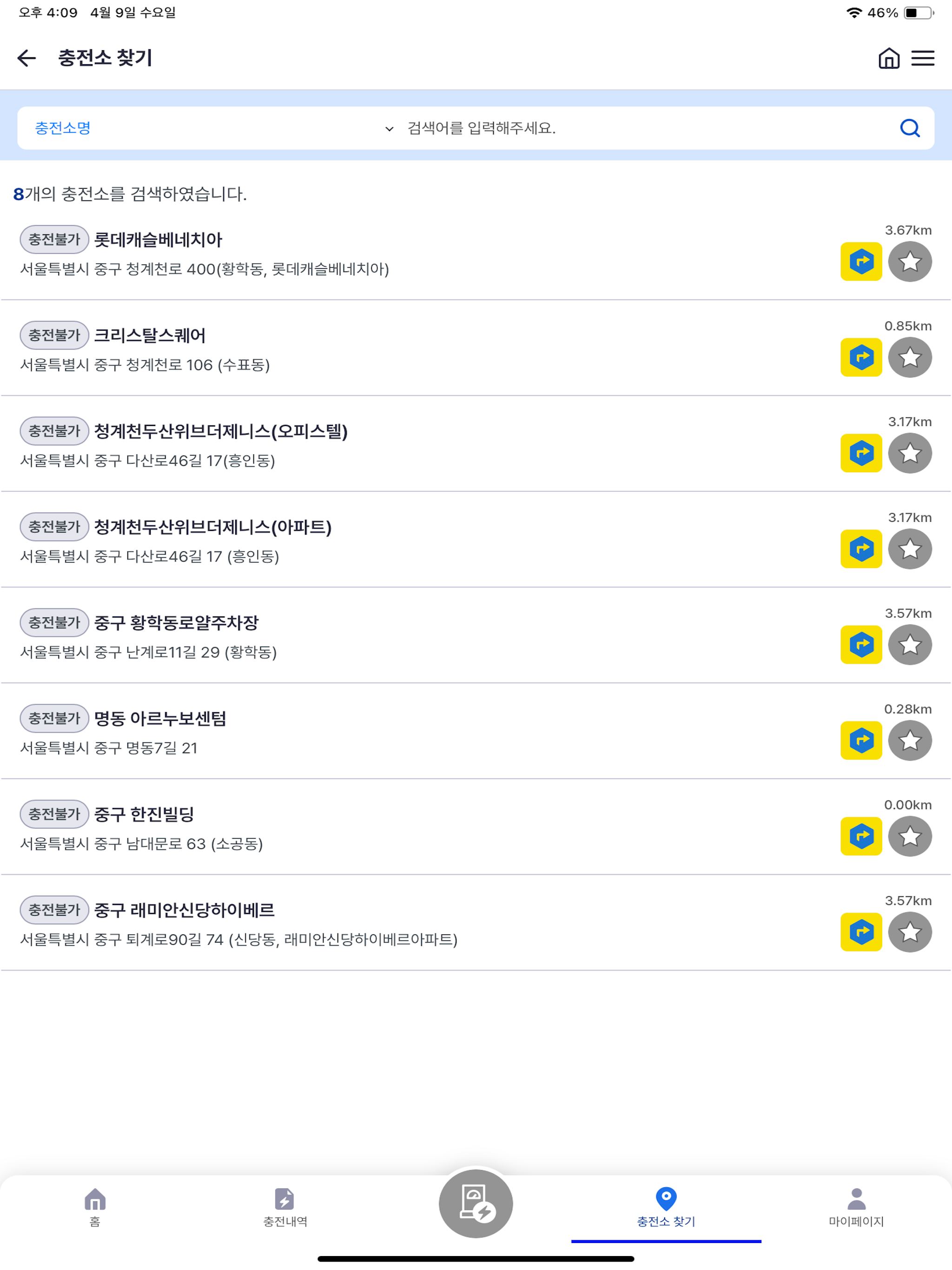 나이스차저 전기차 충전서비스