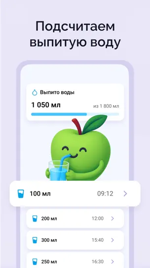 Скриншот Счетчик калорий: Худеем вместе на iPhone 7