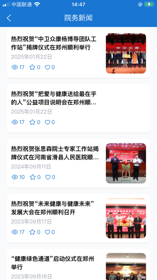 中卫众康 screenshot