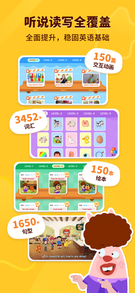 小狐狸ABC-儿童英语趣味启蒙 screenshot 2