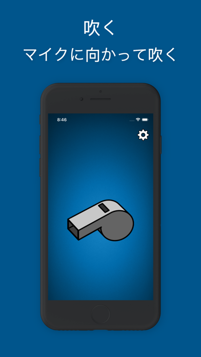 Whistle Blowのスクリーンショット - 1