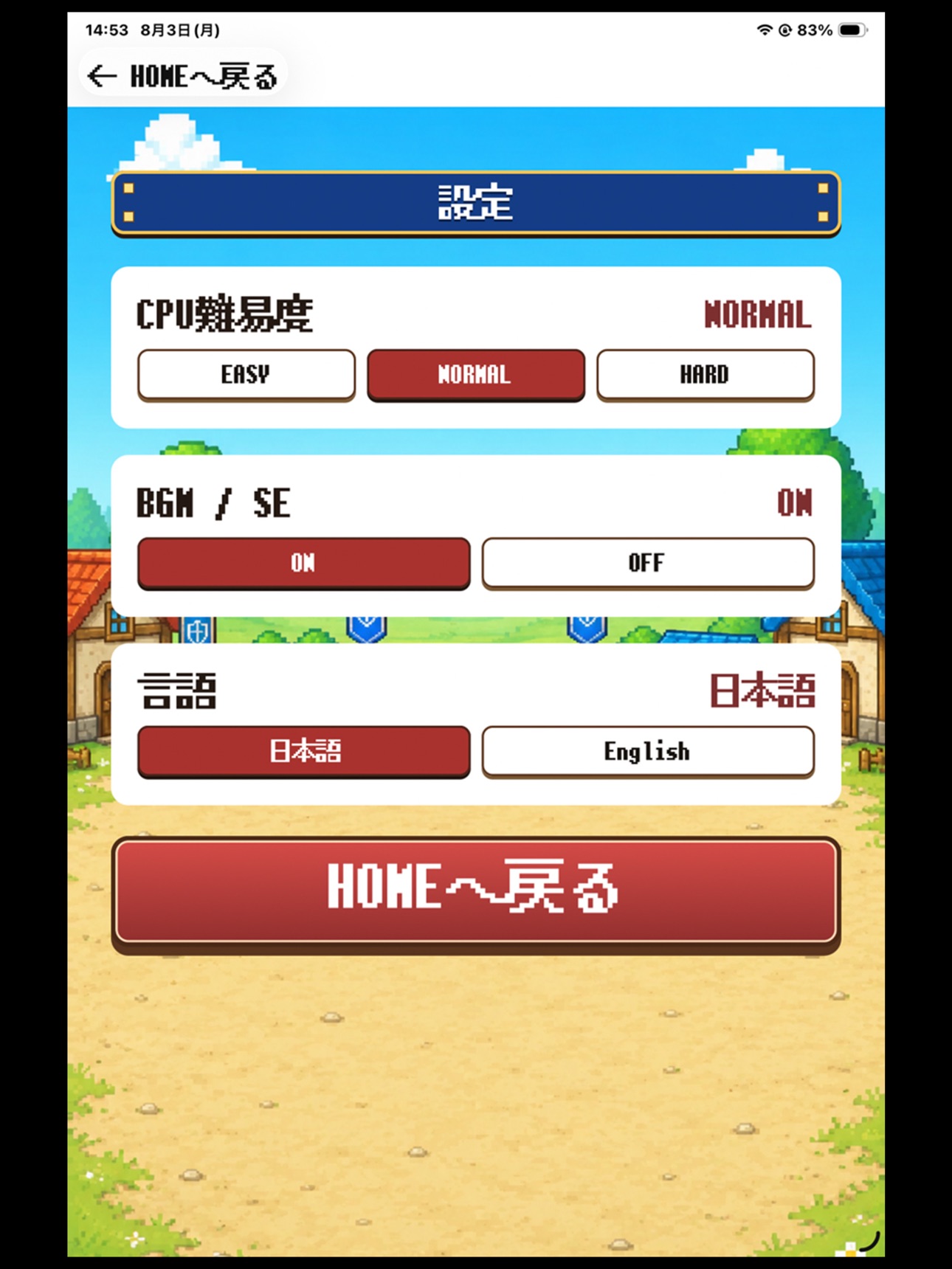 Screenshot 10 of 裏表じゃんけん - じゃんけんバトルカード