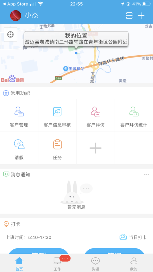 #1. 哒咔办公 (iOS) 由: 北京久其云福科技有限公司
