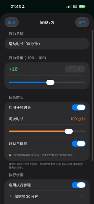 衡熵 screenshot 2