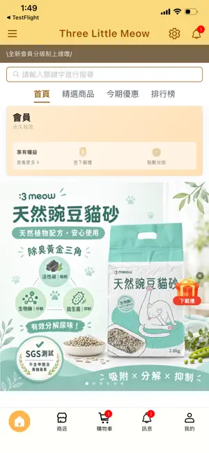 3littlemeow screenshot 1