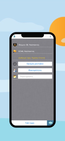 Nafpaktos Taxi screenshot