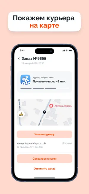 МАКСИ РОЛЛС: Доставка еды screenshot 3