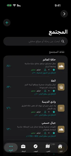خرايم screenshot 3
