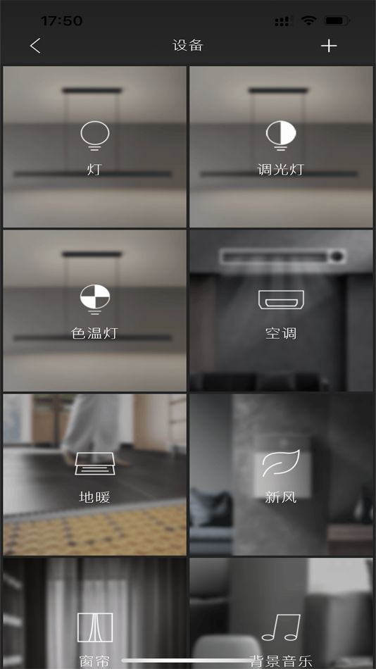 #3. MS SmartHome Pro (iOS) 由: 科曼利(上海)投资有限公司