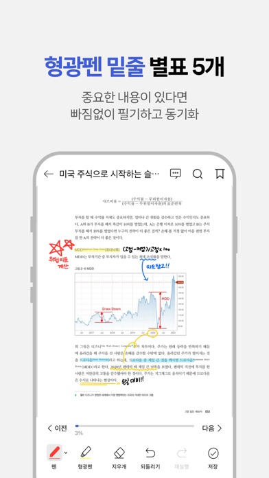 교보eBook - e세상의 모든 전자책 iPhone screenshot 7 - Book app
