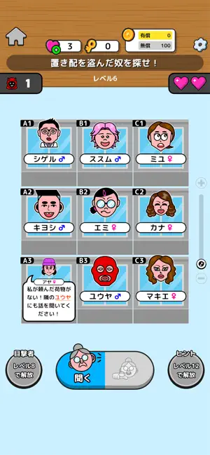 家系図ミステリー - カジュアルロジックパズルゲーム iPhone screenshot 3