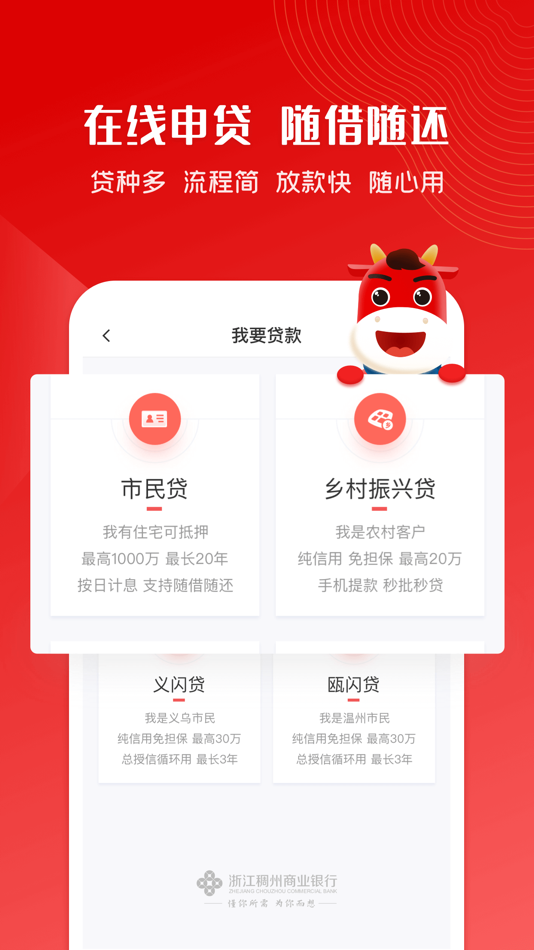 #3. 稠州银行手机银行 (iOS) Podle: 稠州银行