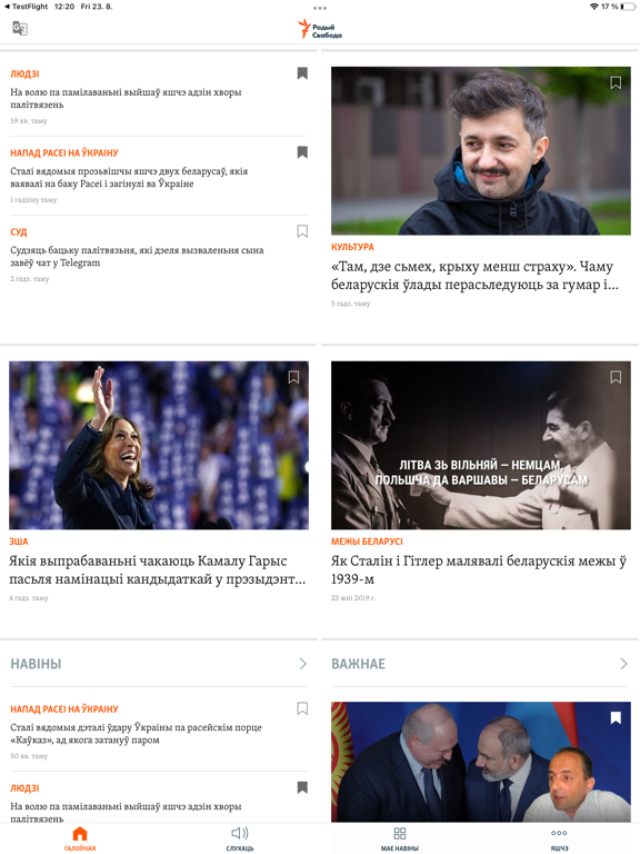 Радыё Свабода iPad screenshot 1 - News app