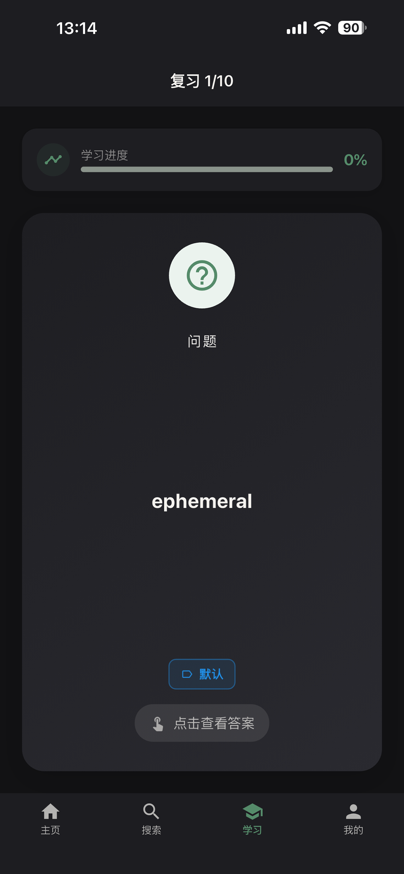 记忆督学官-智能安排复习计划，确保知识长期留存