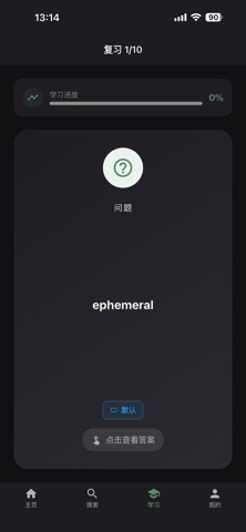 记忆督学官-智能安排复习计划，确保知识长期留存 screenshot