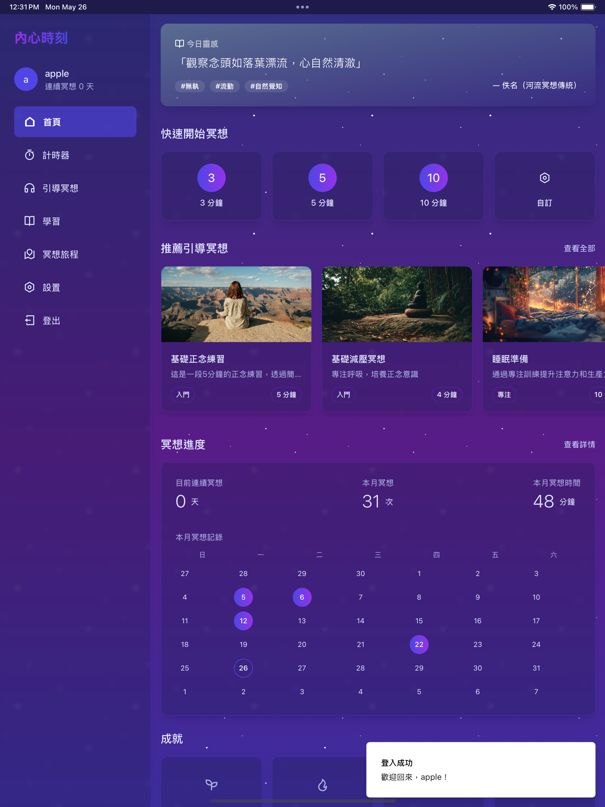德语翻译官-德国旅游德语学习随身译
