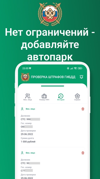 Штрафы ГИБДД официальные +фото Screenshot