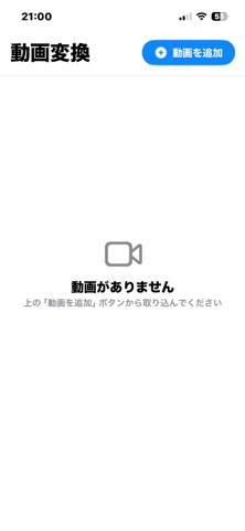 動画変換(広告無し) screenshot