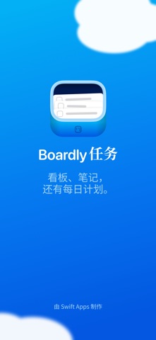 看板、笔记与任务 - Boardly 截图