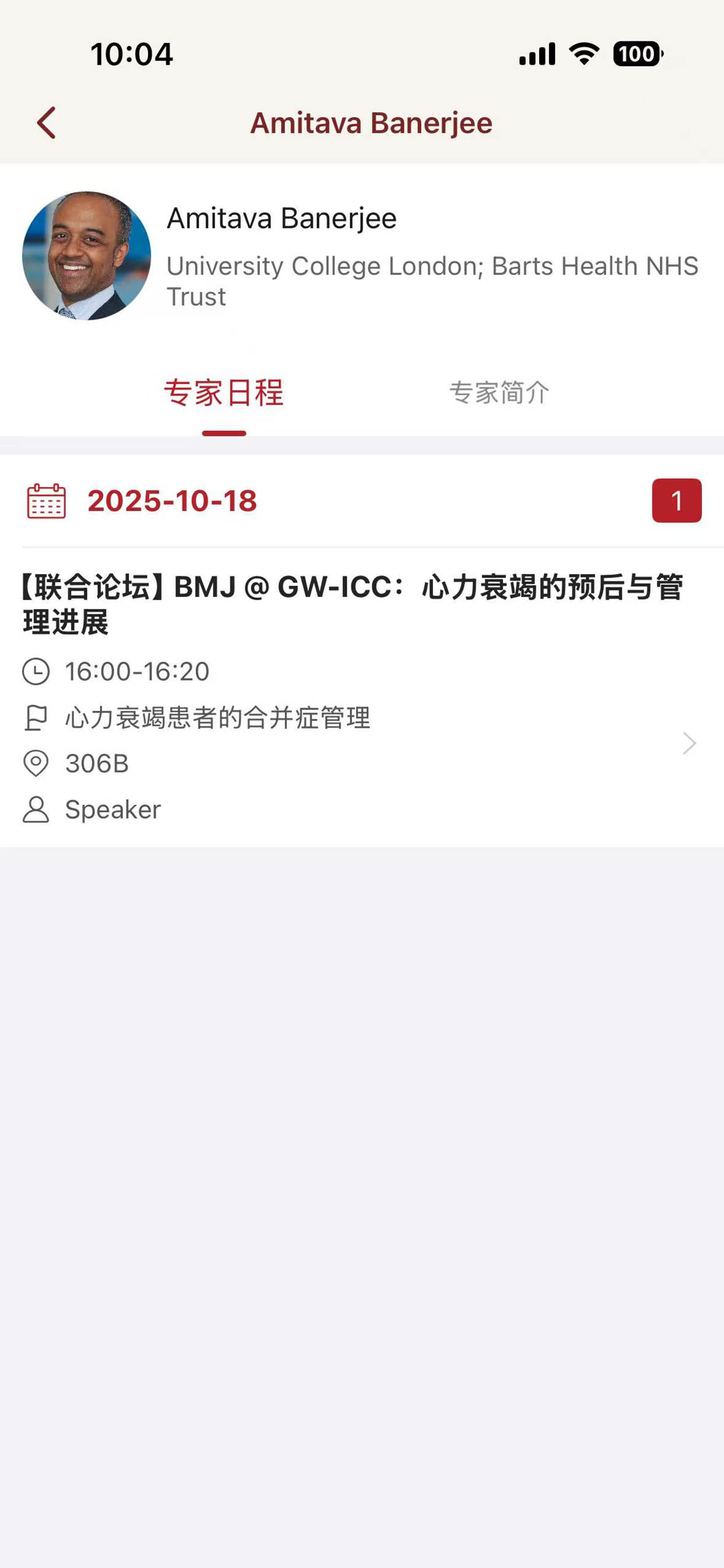 GW-ICC：长城会