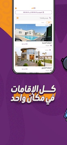DarShare screenshot