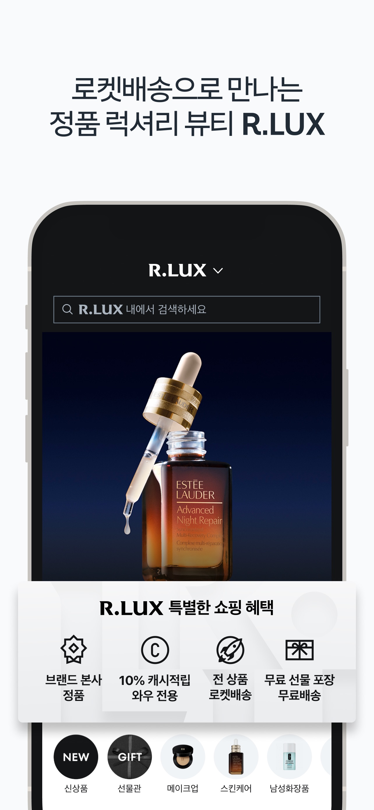 Coupang - Mobile Shopping 스크린샷 5