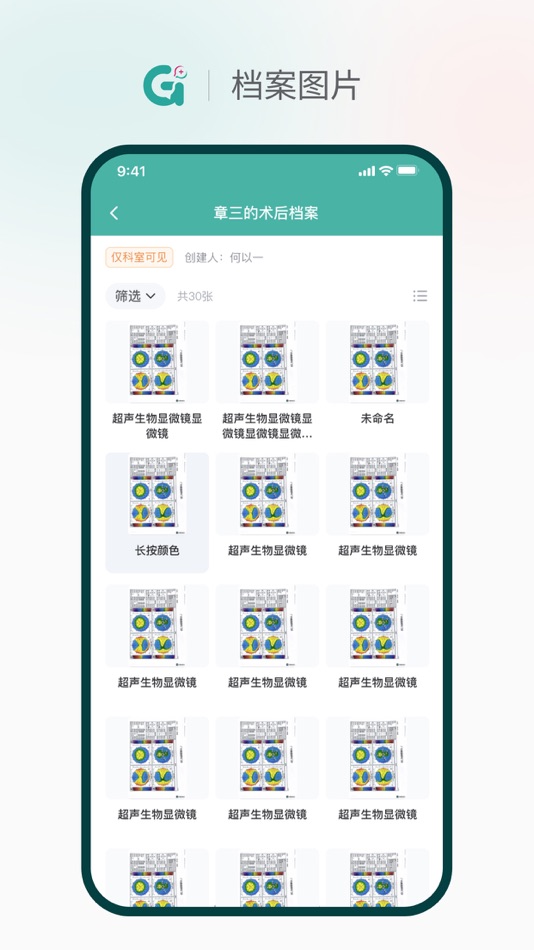 #5. 济济Pro (iOS) 由: 广州有济于世信息科技有限公司