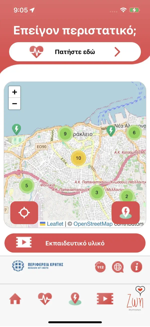 Screenshot #1 pour Απινιδωτές Περιφέρειας Κρήτης