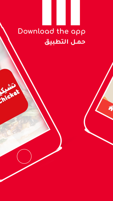 Screenshot #2 pour Chicket