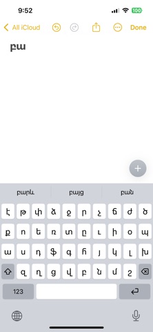 Armenian Keyboard+ screenshot