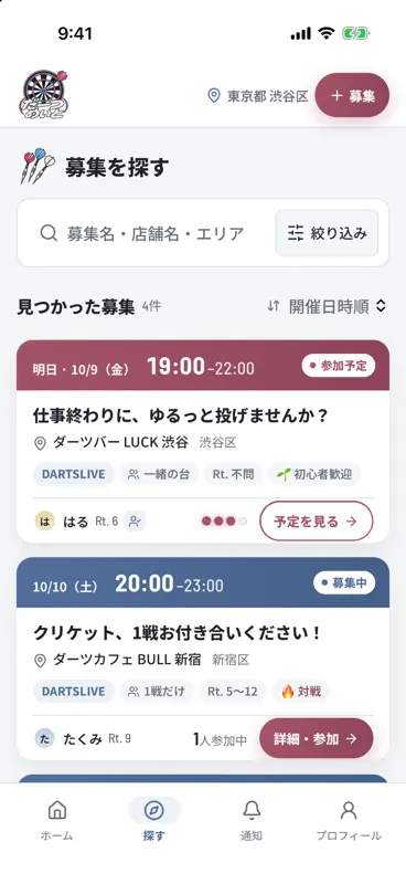 だーつめいと screenshot 4 of 7
