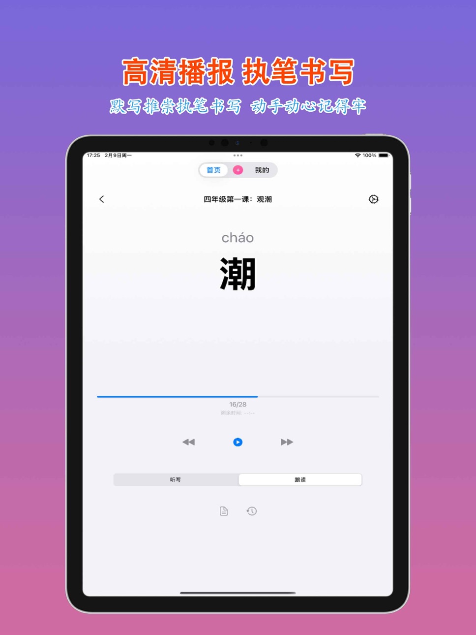 iPad screenshot