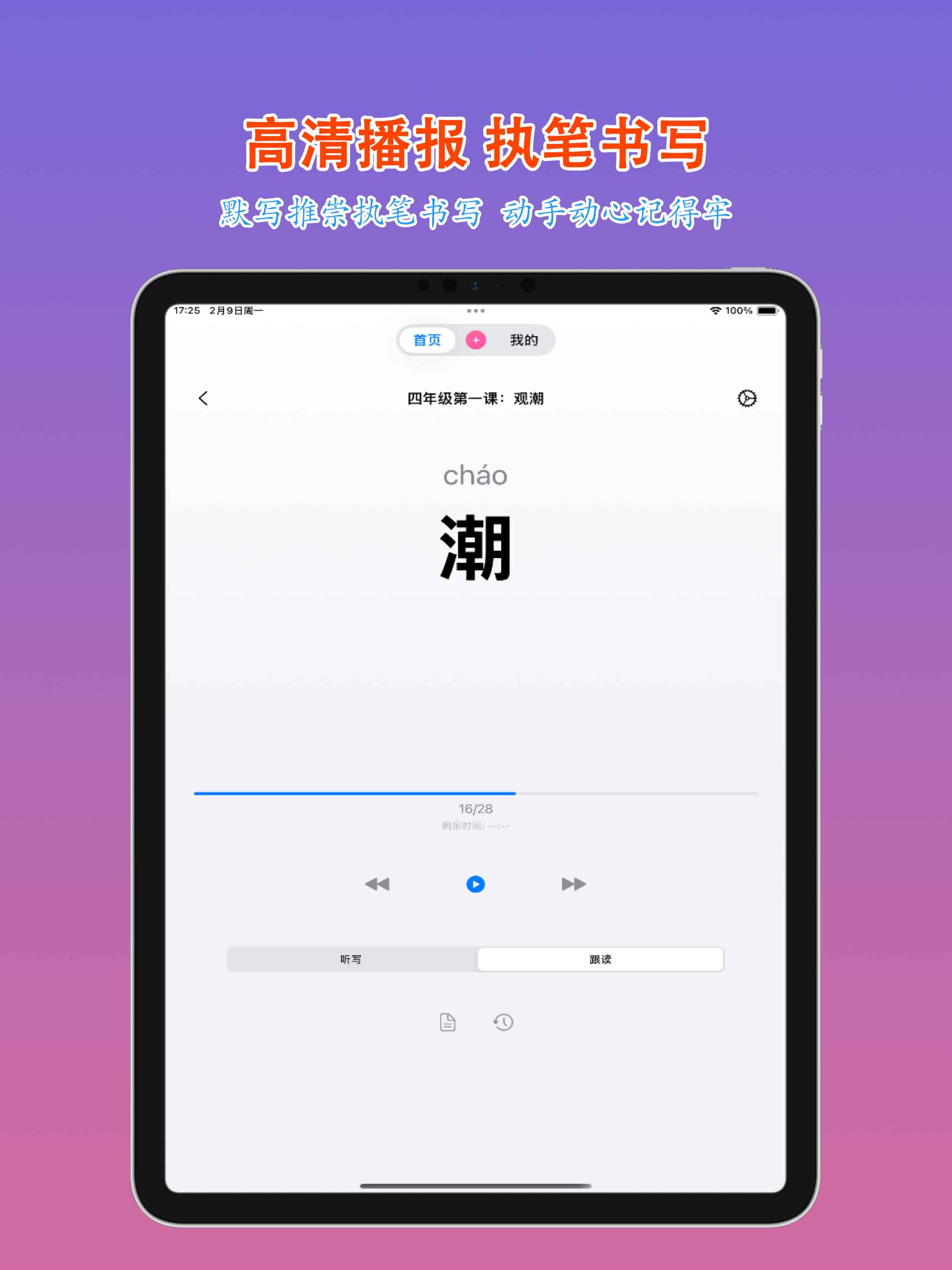 默写宝