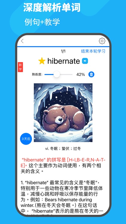 图图单词-图像联想背单词学英语必备入门App