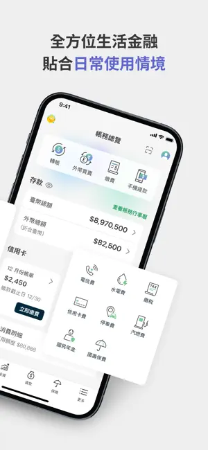國泰世華網路銀行CUBE screenshot 2