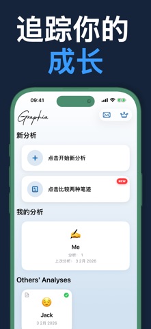 Graphia: AI 手写分析 screenshot